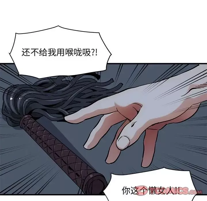 闯入我们家的H先生-第43话 - 图片 38