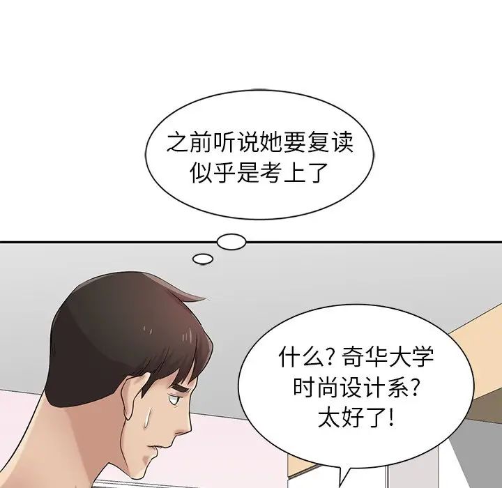 寄生姐妹第17话