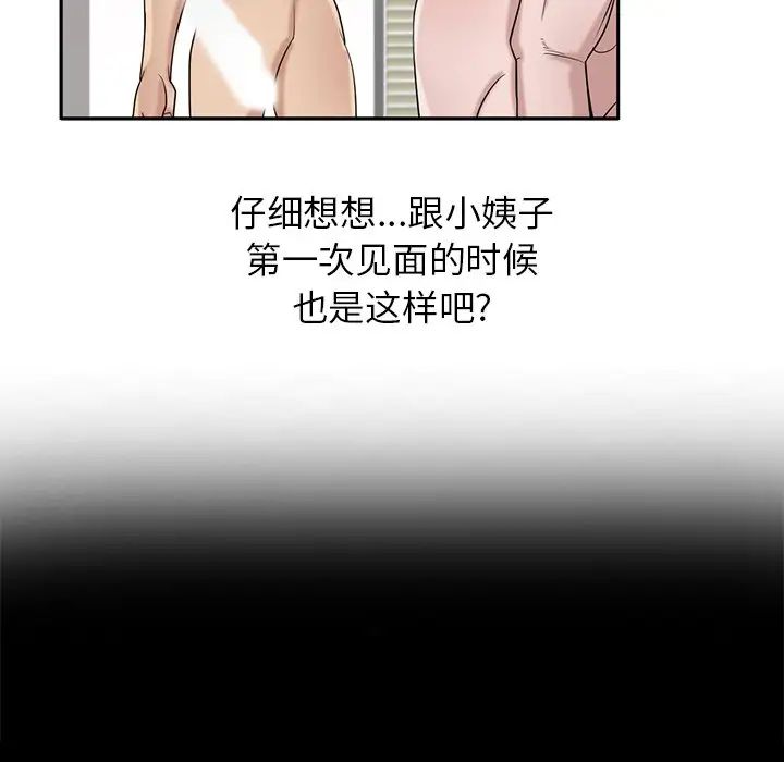 寄生姐妹第17话