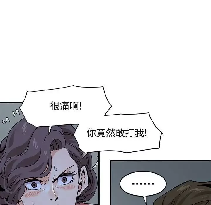 闯入我们家的H先生-第43话 - 图片 41