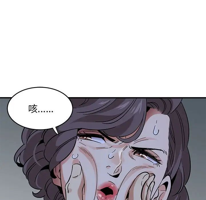 闖入我們家的H先生第43话