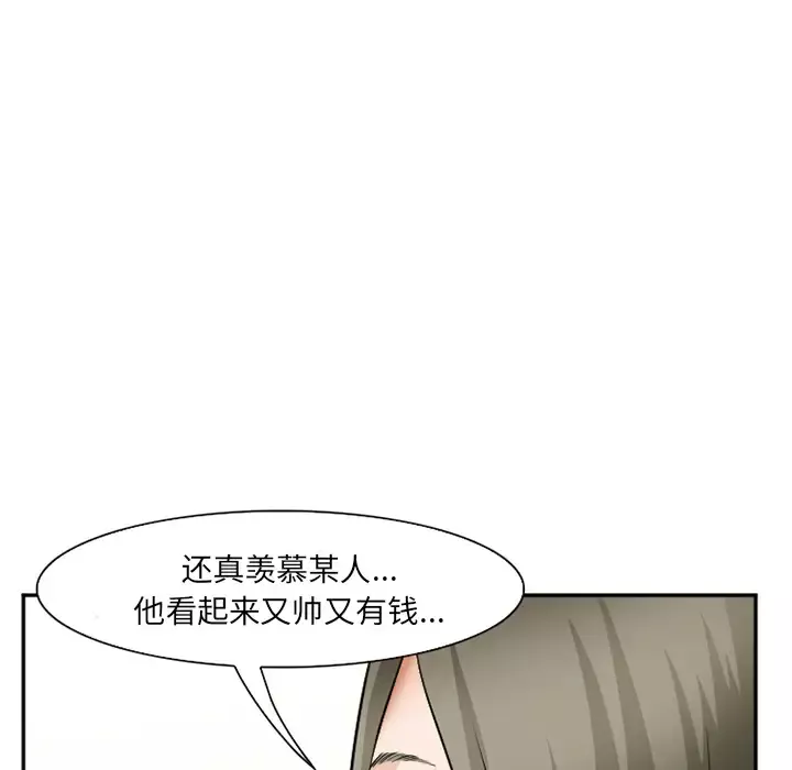 爱情契约第35话