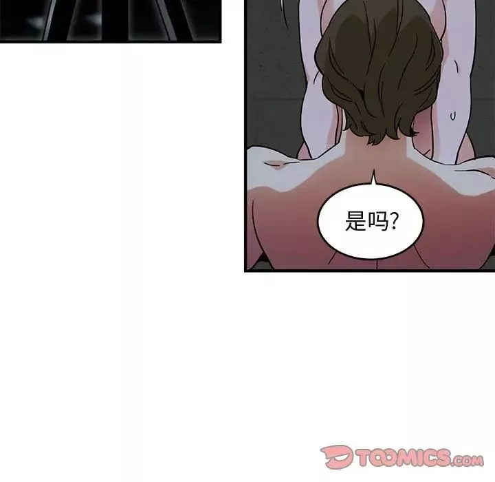闖入我們家的H先生第43话