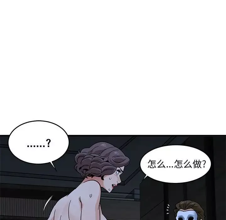 闖入我們家的H先生第43话