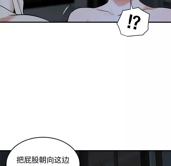 闯入我们家的H先生-第43话 - 图片 52