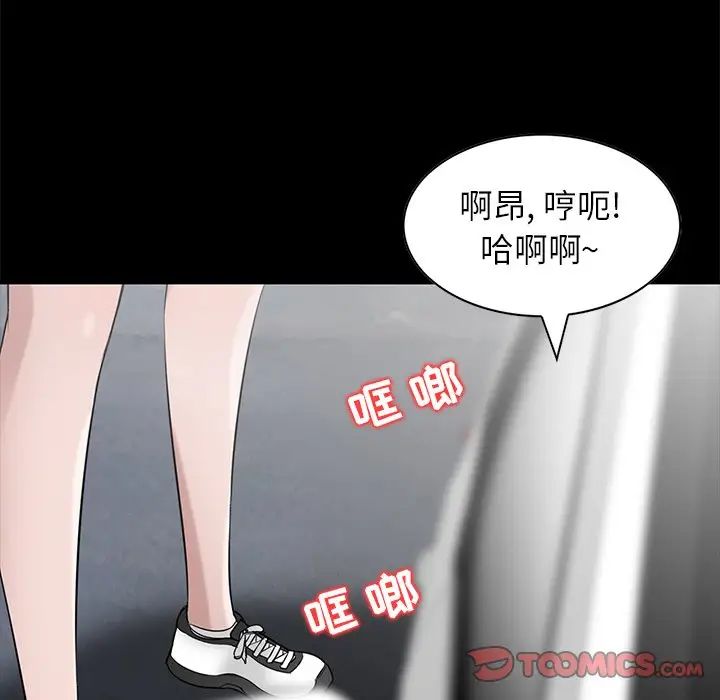 寄生姐妹第17话