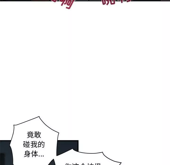 闯入我们家的H先生-第43话 - 图片 57