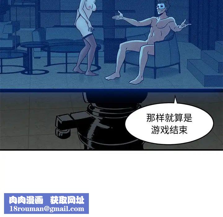 闯入我们家的H先生第43话