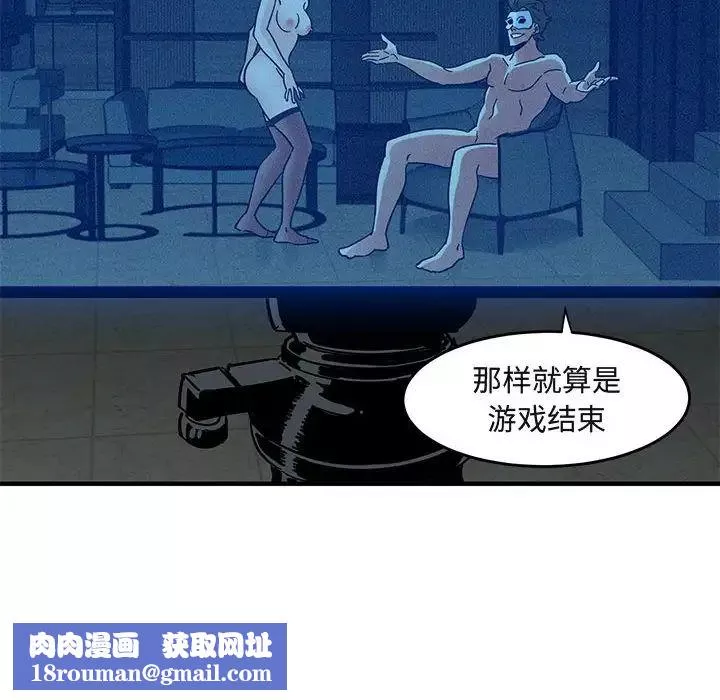 闖入我們家的H先生第43话