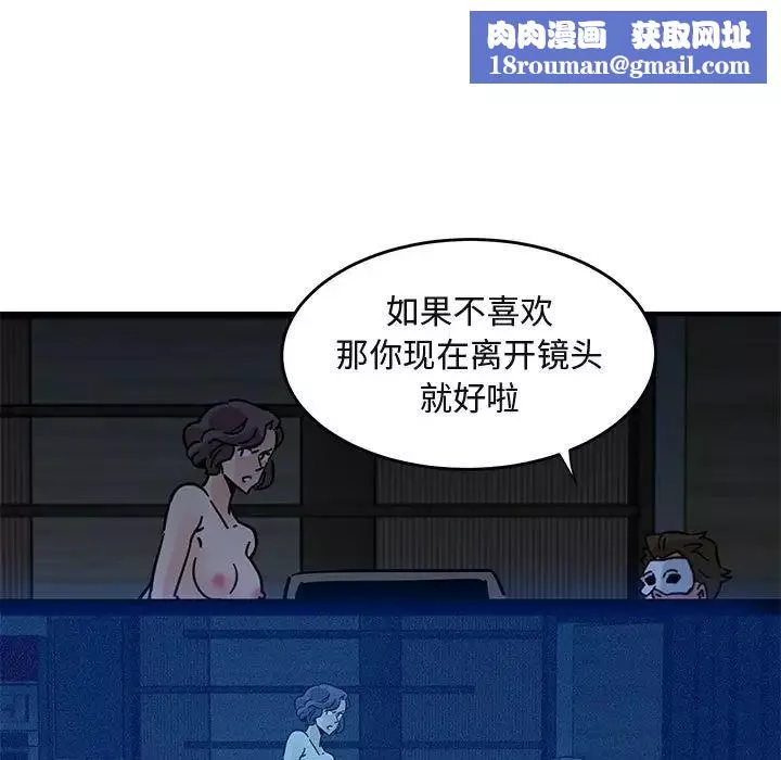 闖入我們家的H先生第43话