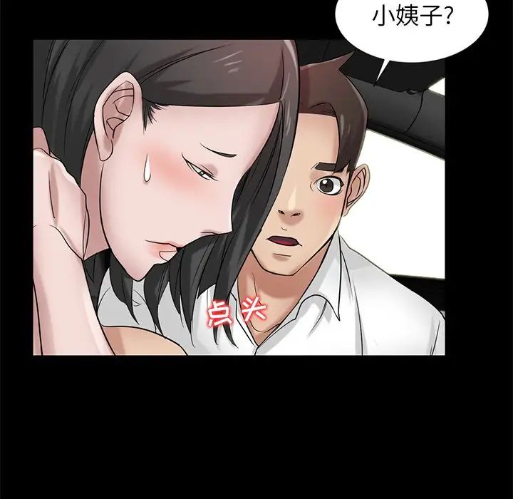 寄生姐妹第17话