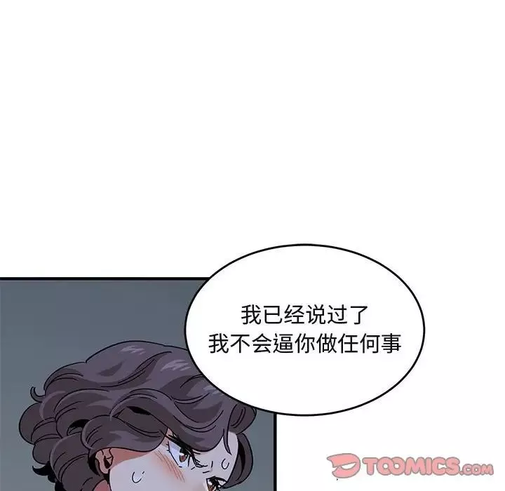 闯入我们家的H先生-第43话 - 图片 62