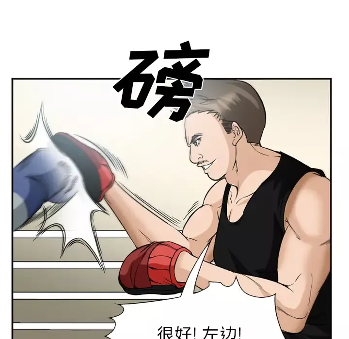 爱情契约-第35话 - 图片 80