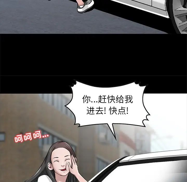 寄生姐妹第17话