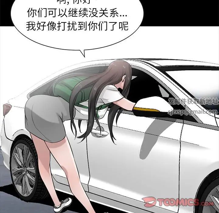 寄生姐妹第17话