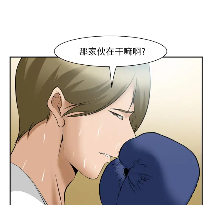 爱情契约第35话