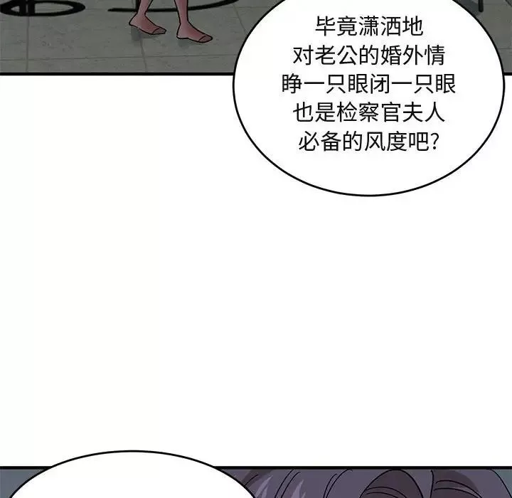闖入我們家的H先生第43话