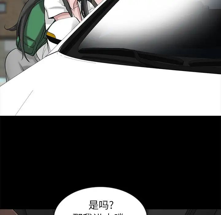 寄生姐妹第17话