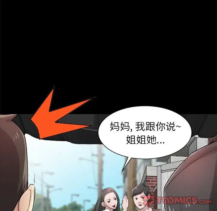 寄生姐妹第17話