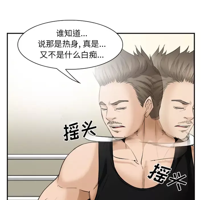 爱情契约-第35话 - 图片 85