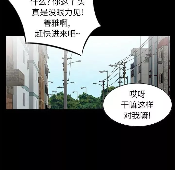寄生姐妹-第17话 - 图片 52