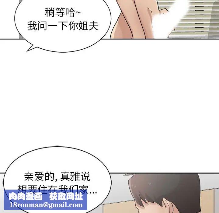 寄生姐妹第17話