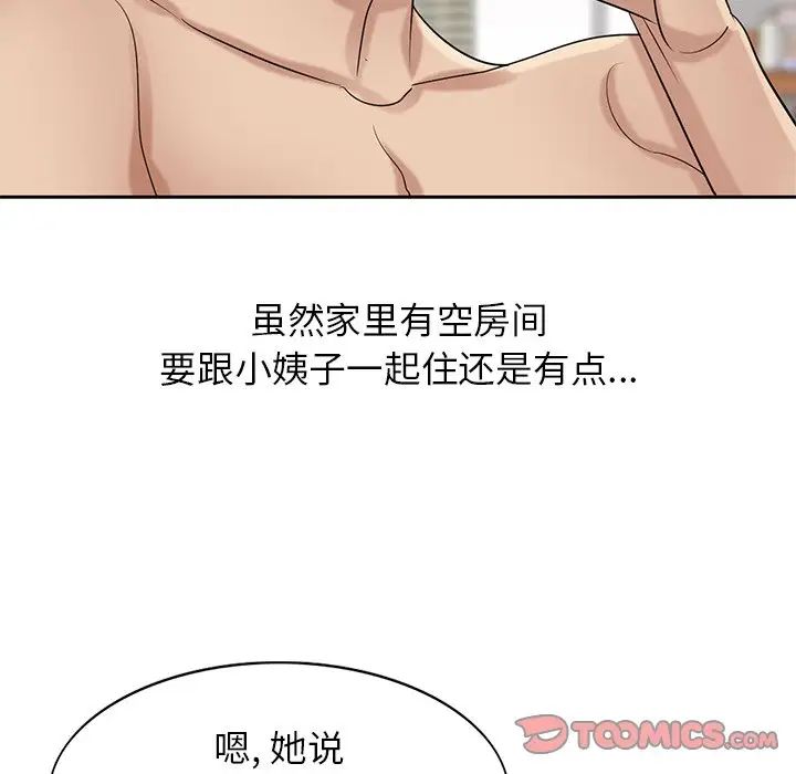 寄生姐妹第17话