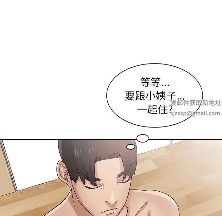 寄生姐妹第17話