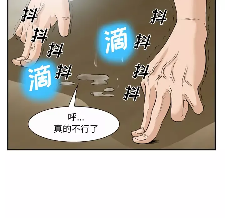 爱情契约-第35话 - 图片 96
