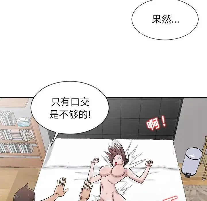 寄生姐妹-第17话 - 图片 65