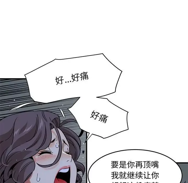 闖入我們家的H先生第43话