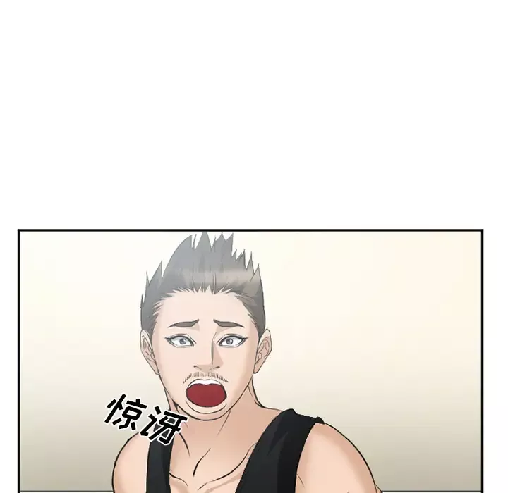 爱情契约-第35话 - 图片 97