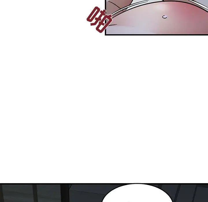 闖入我們家的H先生第43话