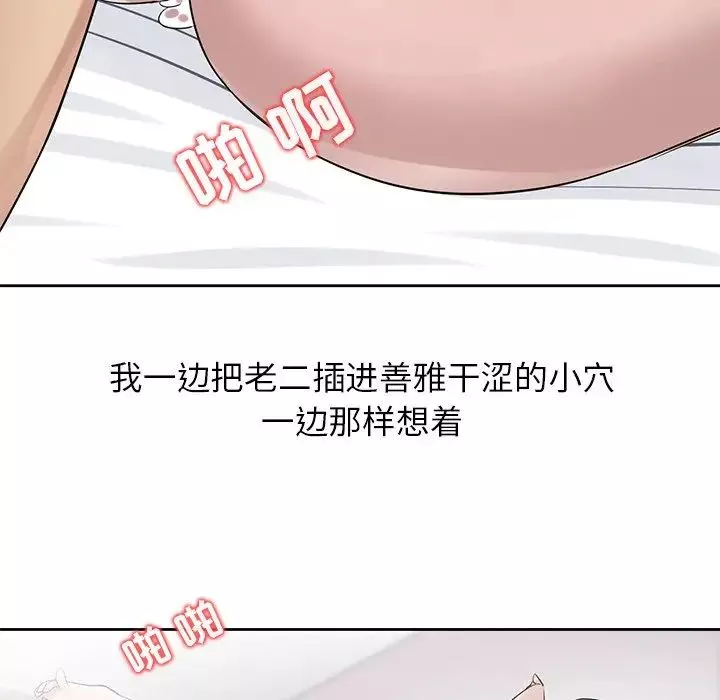 寄生姐妹第17話