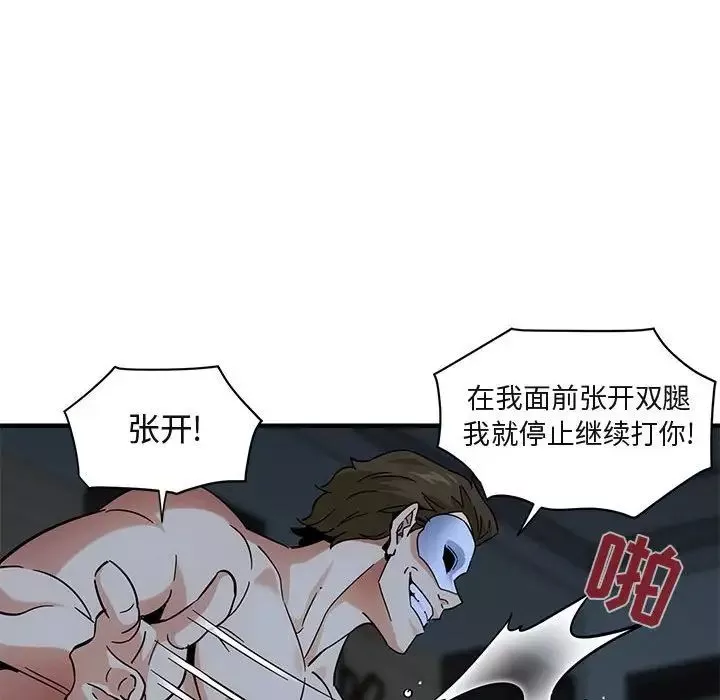 闯入我们家的H先生-第43话 - 图片 93