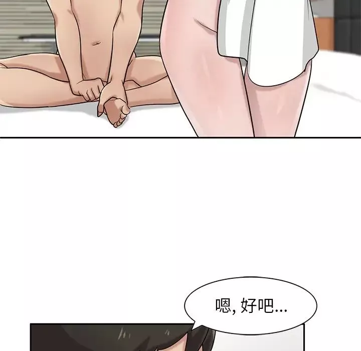 寄生姐妹-第17话 - 图片 88