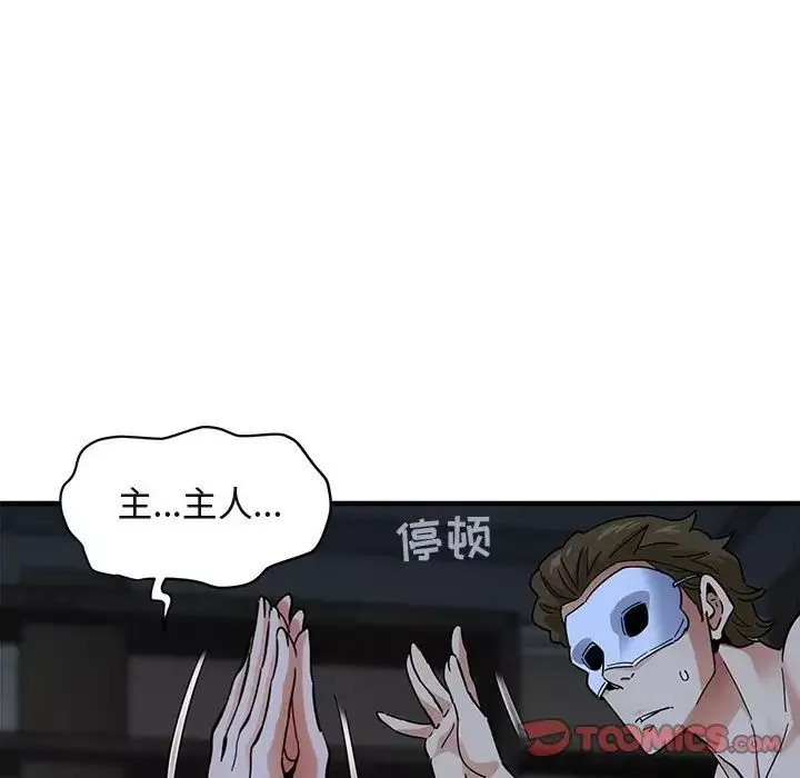 闯入我们家的H先生-第43话 - 图片 98