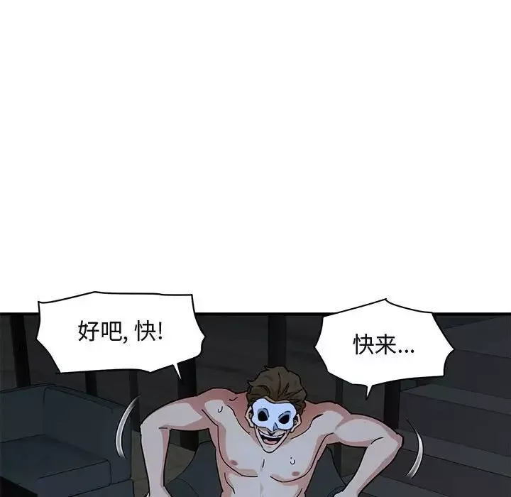 闖入我們家的H先生第43话