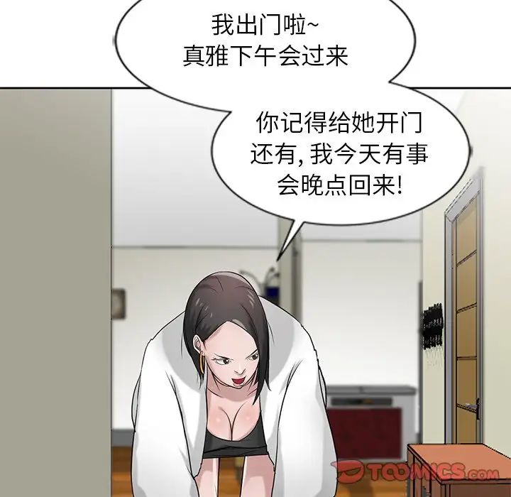 寄生姐妹第17话