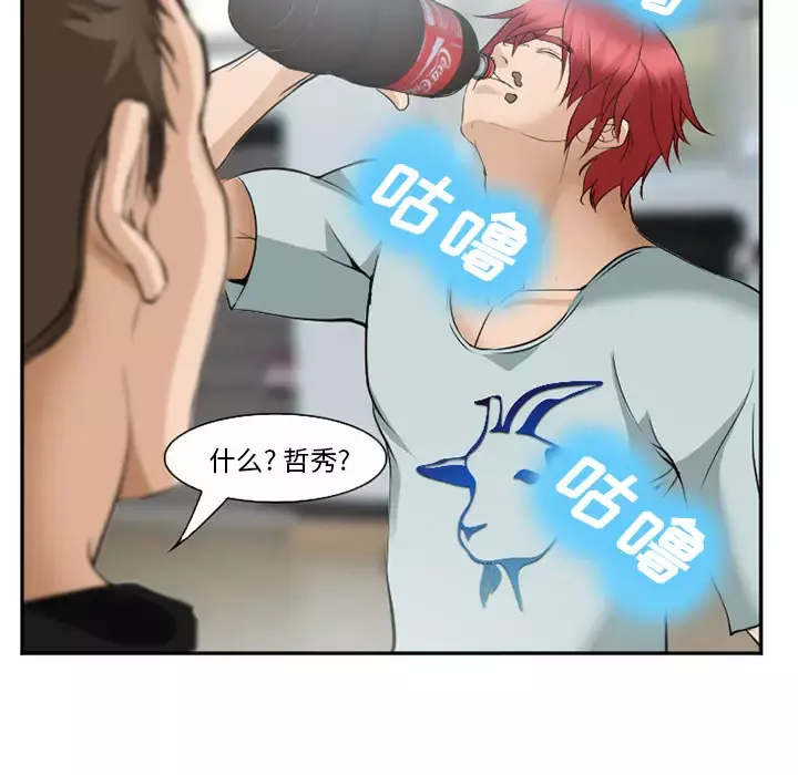 爱情契约-第35话 - 图片 110