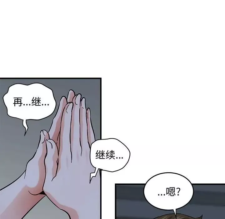 闖入我們家的H先生第43话