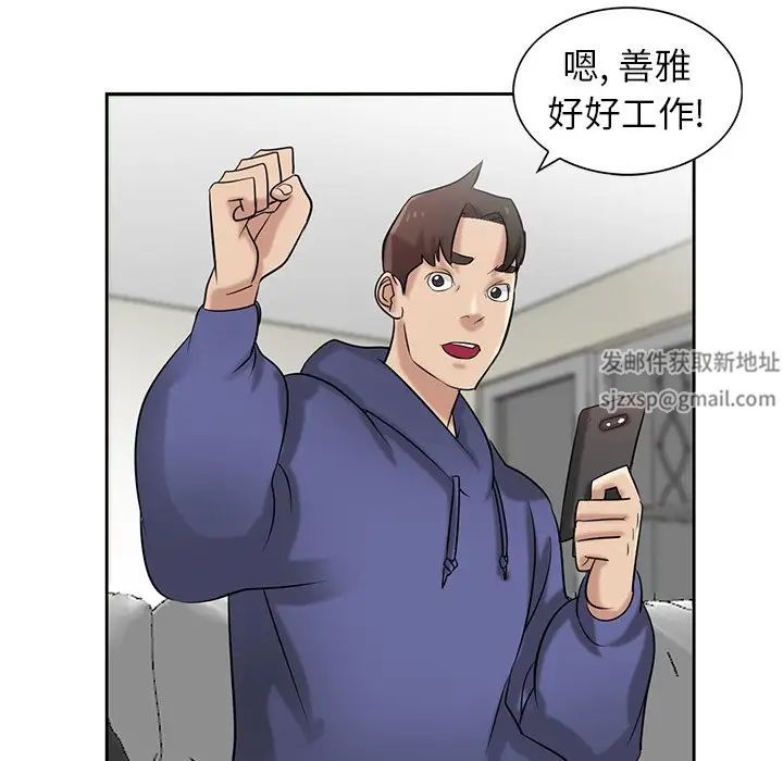 寄生姐妹第17话