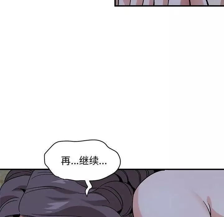 闯入我们家的H先生-第43话 - 图片 105