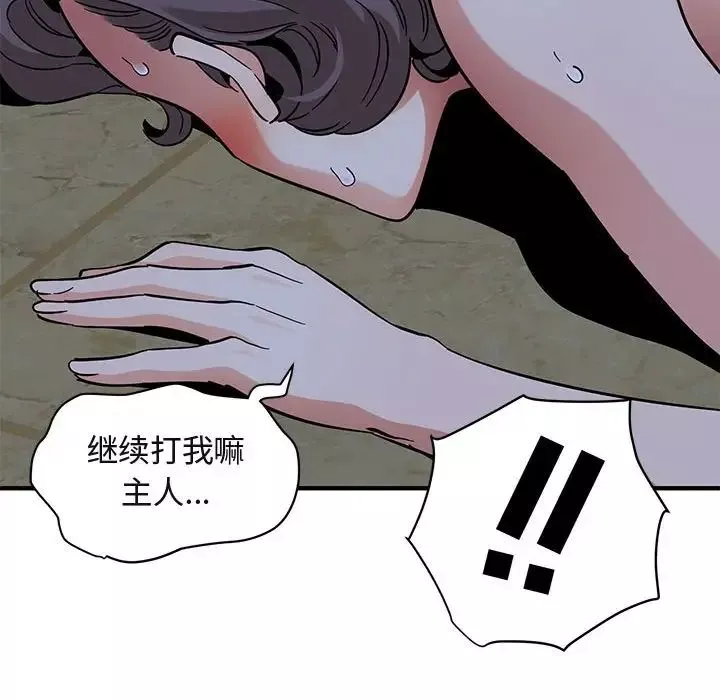 闯入我们家的H先生-第43话 - 图片 106