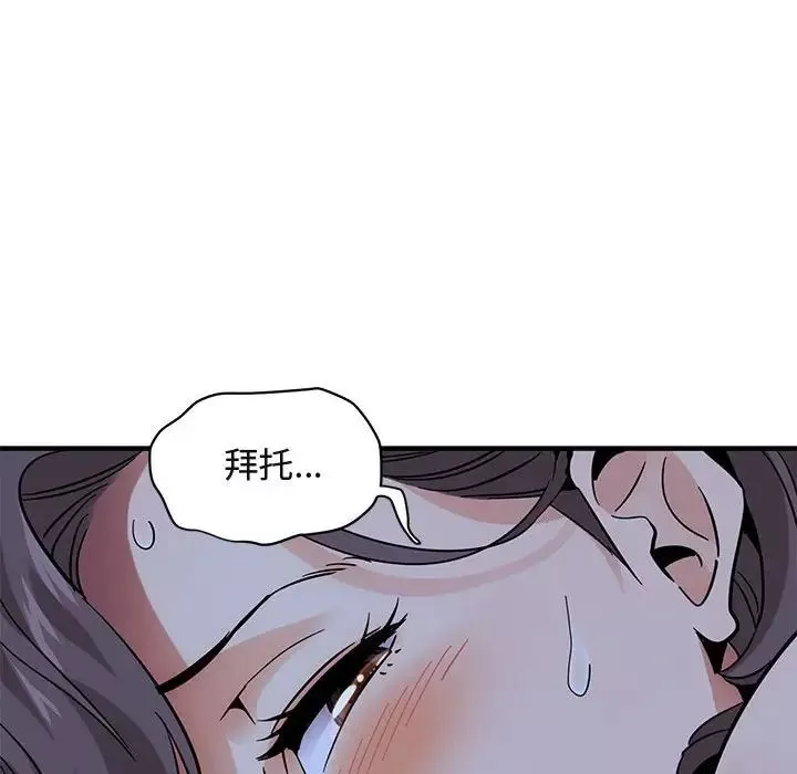 闖入我們家的H先生第43话