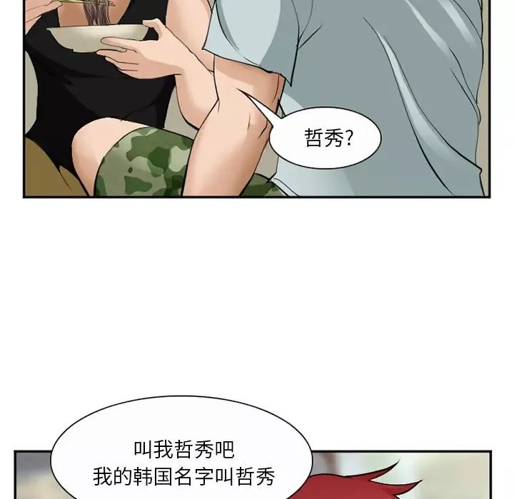 爱情契约第35话