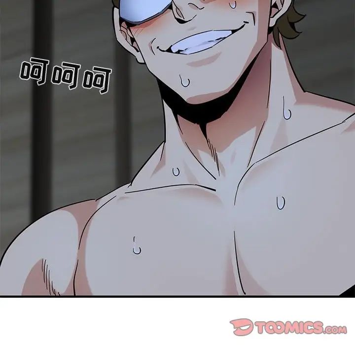 闖入我們家的H先生第43话