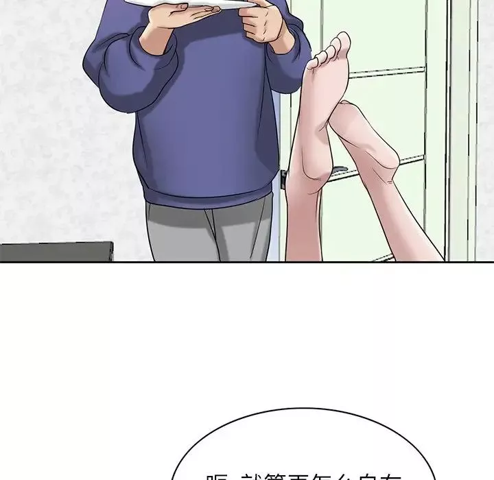 寄生姐妹第17話