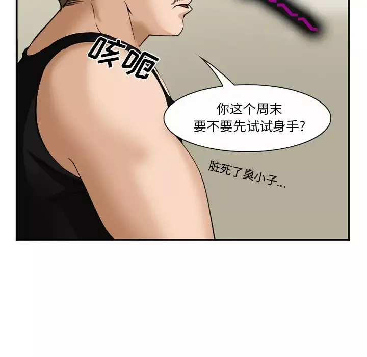 爱情契约第35话