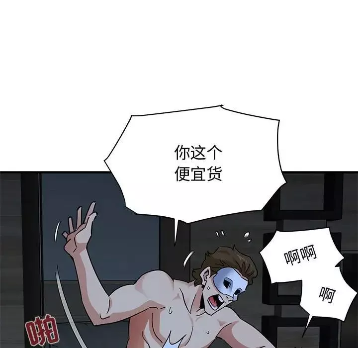 闖入我們家的H先生第43话
